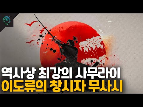역사상 최강의 사무라이 이도류의 창시자 무사시(만화 배가본드 주인공)