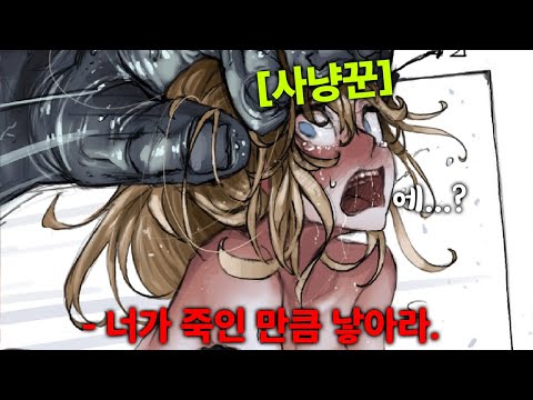 오크에게 잡혀버린 사냥꾼...♥ [야겜, 히토미 아님/망가 리뷰]