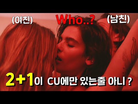 제목부터 쓰리some인 수위 따윈 개나 줘버린 북유럽의 찐으른용🔥 미친  드라마 ㅎㄷㄷ