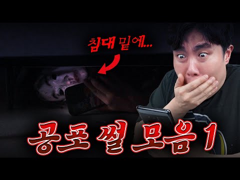 이사하고 일어난 이상한 일들... 겜브링이 겪은 또는 들었던 무서운 썰 모음 1탄!