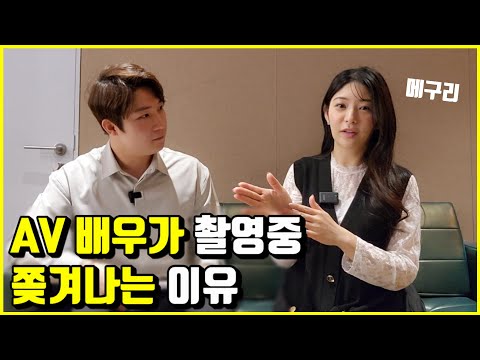 AV배우가 함부로 했다가 퇴출당하는 행동 (메구리)