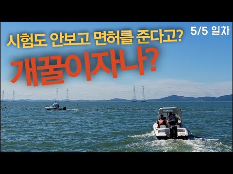 시험도 안보고 조종면허 2급을 준다!? 면제교육 도전!!
