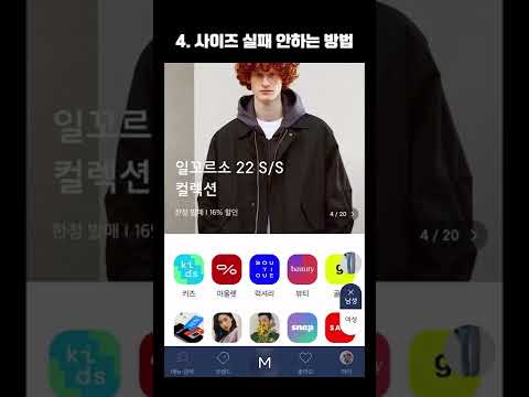 2022 무신사스토어 꿀팁 1분정리