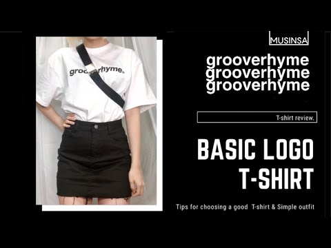 [무신사 단독입점] 그루브라임 베이직 로고 티셔츠 리뷰 ㅣ 티셔츠 고르는 팁 & 심플 데일리룩북