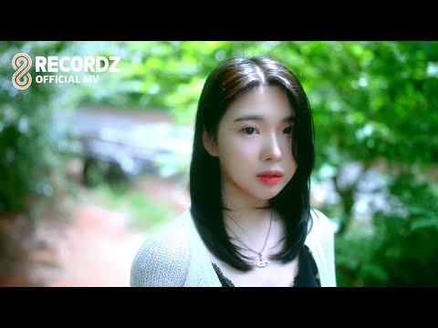 MV | 서율 ( Seo Yul ) - 인기 없는 노래지만 ( Unpopular song )