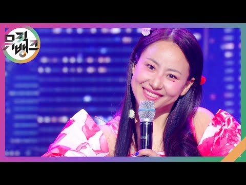 줄게 - 조현아 [뮤직뱅크/Music Bank] | KBS 240705 방송