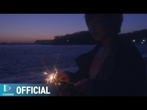 [MV] 이고요 - 종말