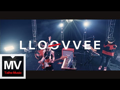DIRTY MOON 壞月亮【LLOOVVEE】HD 高清官方完整版 MV