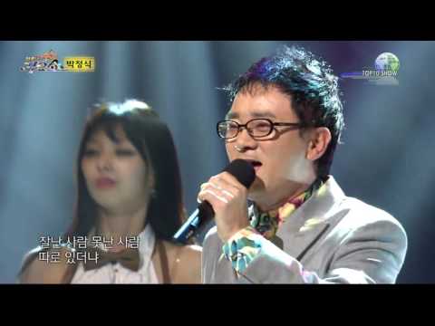 박정식 멋진인생 전국top10가요쇼 20161224
