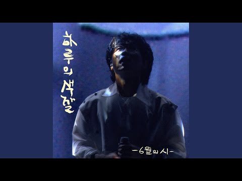 Color of the day (하루의 색깔)
