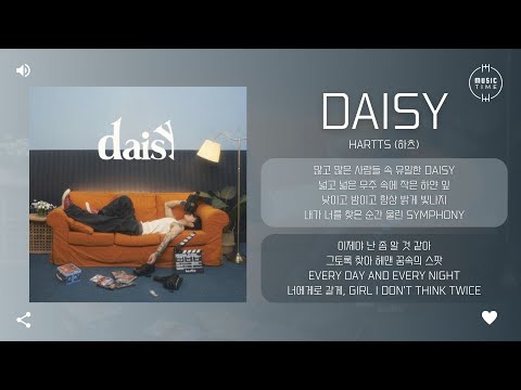 hartts (하츠) - Daisy (Prod. Wavycake) [가사]