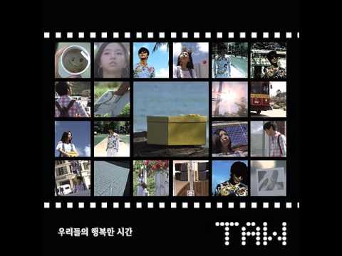 타우(Taw) - 우리들의 행복한 시간 (Feat. 주(Joo) Narr. 안혜경)