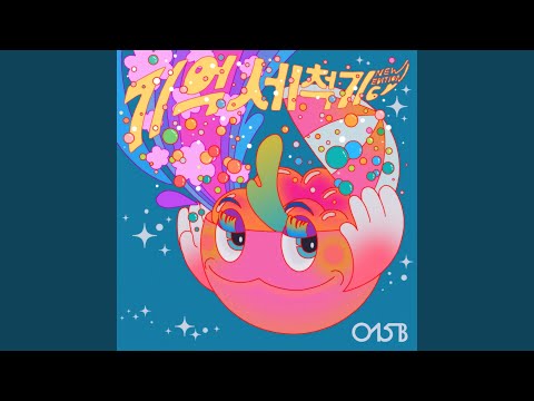 Memory Washer (Feat. Yireh) (Sped Up Version)