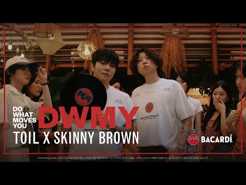 바카디 | TOIL, Skinny Brown - DO WHAT MOVES YOU (FULL VER.)