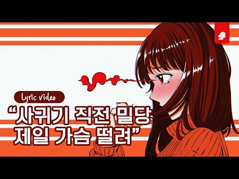 마리솔 (Marisol) - 온도 (Feat. 조이스유, HAWOO)