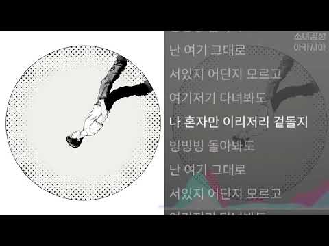1DAY, dnss -  빙빙 (Feat. Kvsh (캐시))