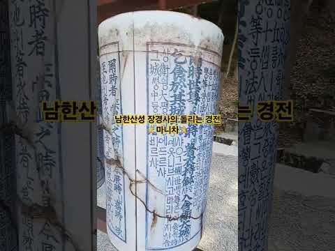 나무아미타불 관세음보살 🙏   소원성취 무병장수 기원합니다 🙏     #사찰여행 #구독 #좋아요