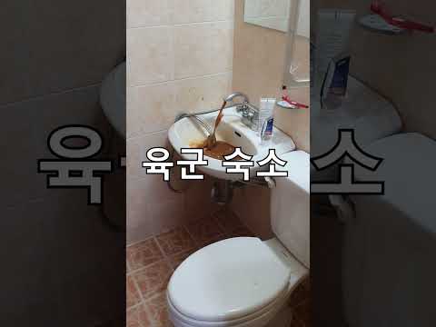 공군숙소 vs 육군숙소 ㅋㅋㅋㅋ #shorts