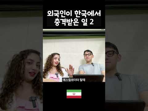 이런걸 충격받는구나