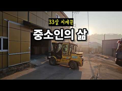 한탕에 7만원 지게꾼 하루에 얼마나 벌까? (지게꾼의 하루)