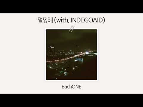 [Official Audio] EachONE - 멀쩡해 (with. INDEGOAID)