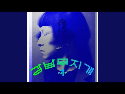 Hae-Kyung (해경) (海景) (海景)