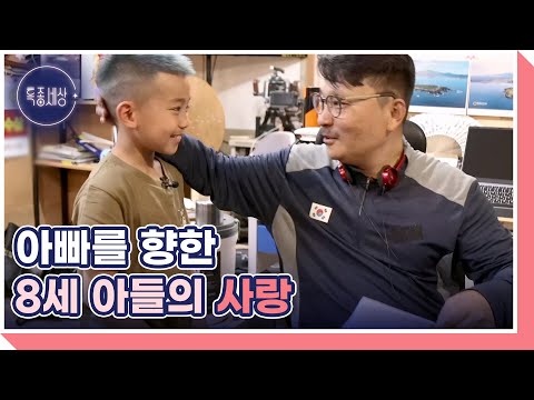 “아빠 내가 소고기 사줄게” 돌연 눈물을 흘리는 현준이 MBN 240502 방송